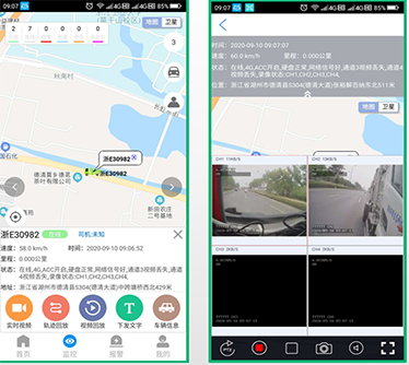 監(jiān)控系統(tǒng)app界面
