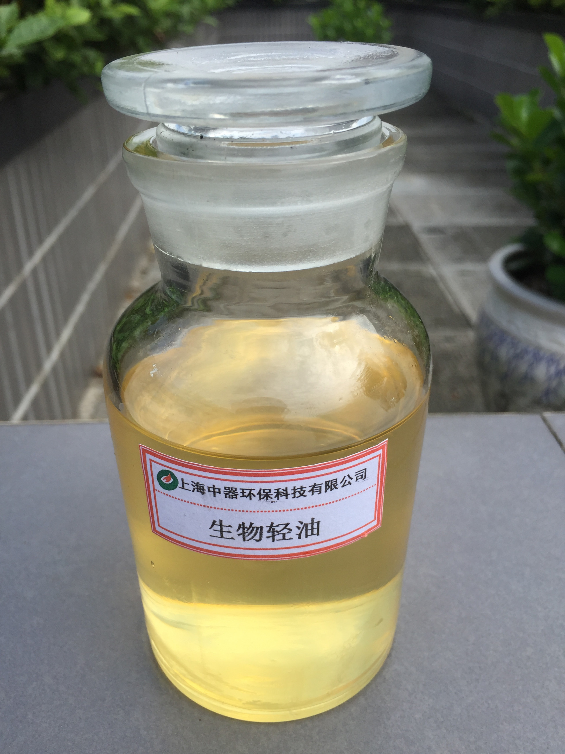 生物輕油