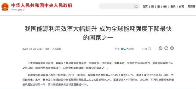 1725431122542215.png 微信截圖_20240904142302.png