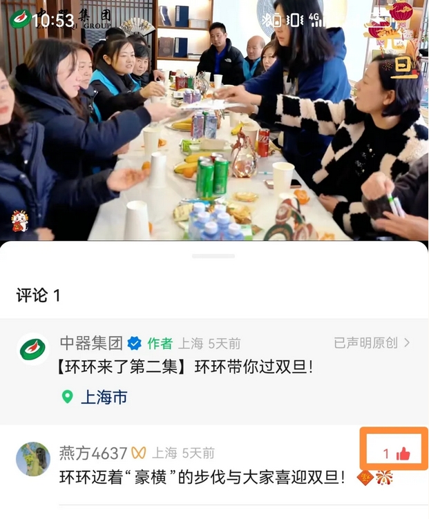 1736131095699006.png 微信截圖_20250106102938.png