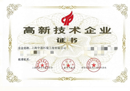 1753318293588056.gif 最終版資質(zhì).gif